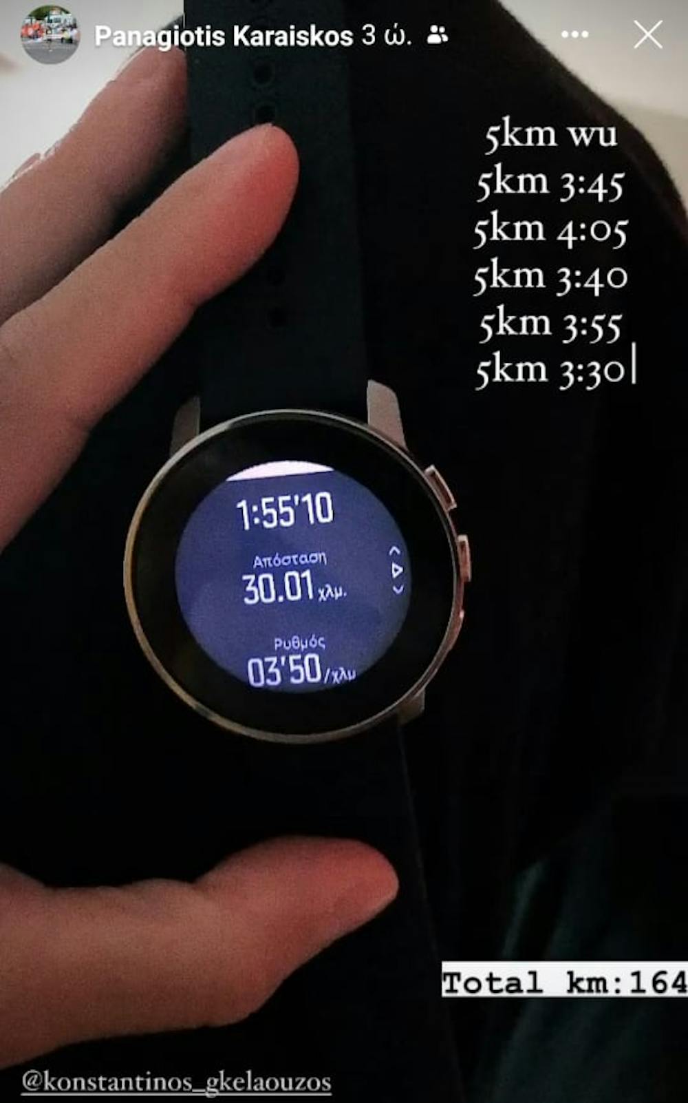 Insight view GR: Long run με «σκάλα» των 5 km για Γκελαούζο-Καραΐσκο runbeat.gr